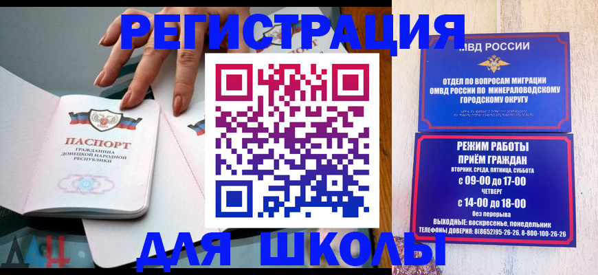 регистрация для дет. сада в Новодвинске