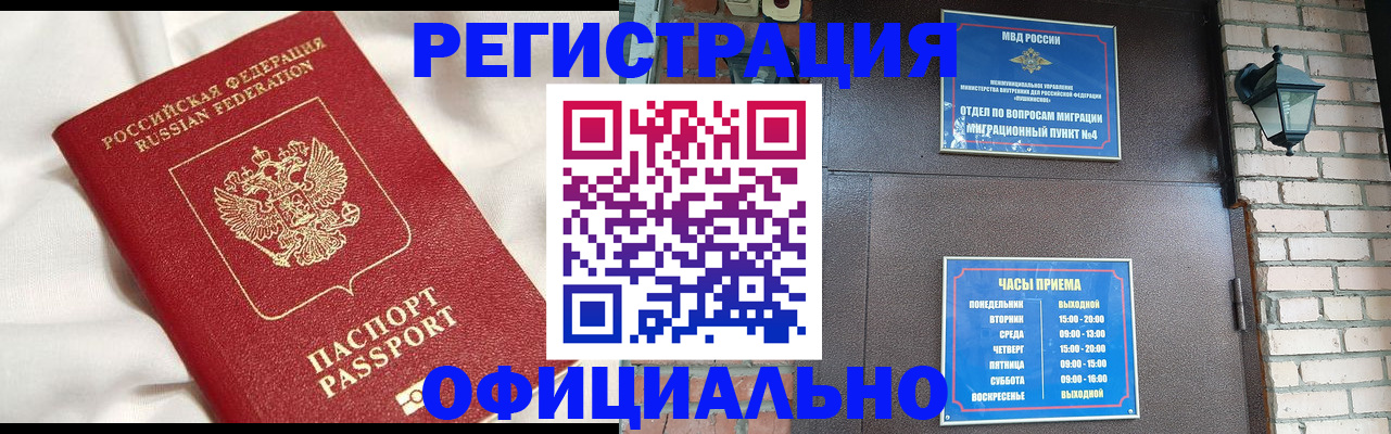 временная регистрация гарантия в Новодвинске